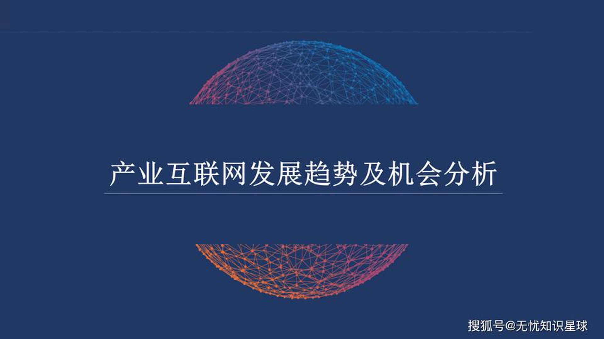问豪网络科技